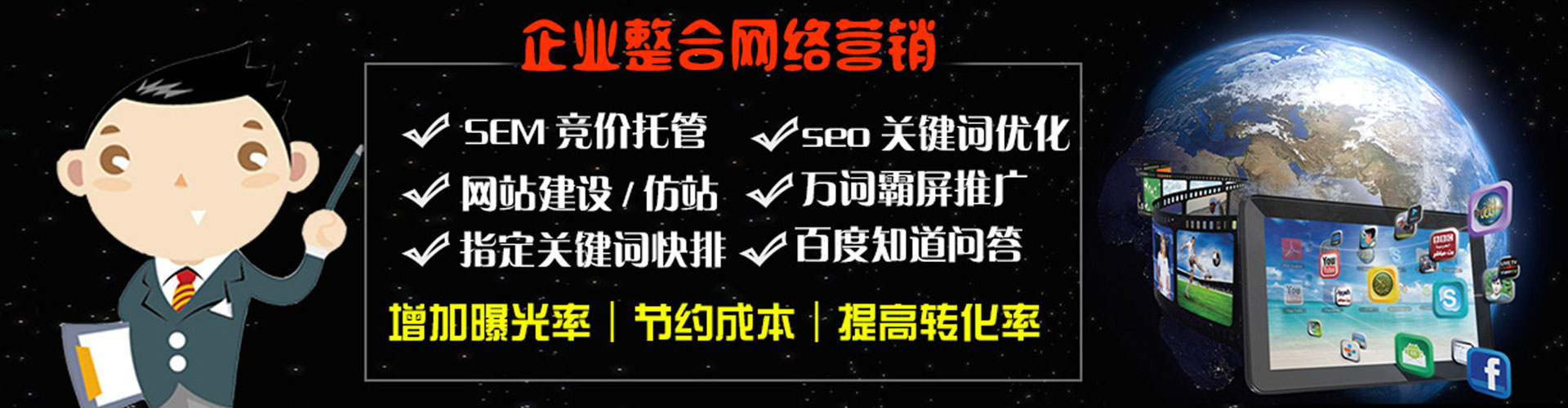 振安sem运营