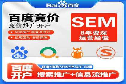 某公司SEM代运营服务效果显著